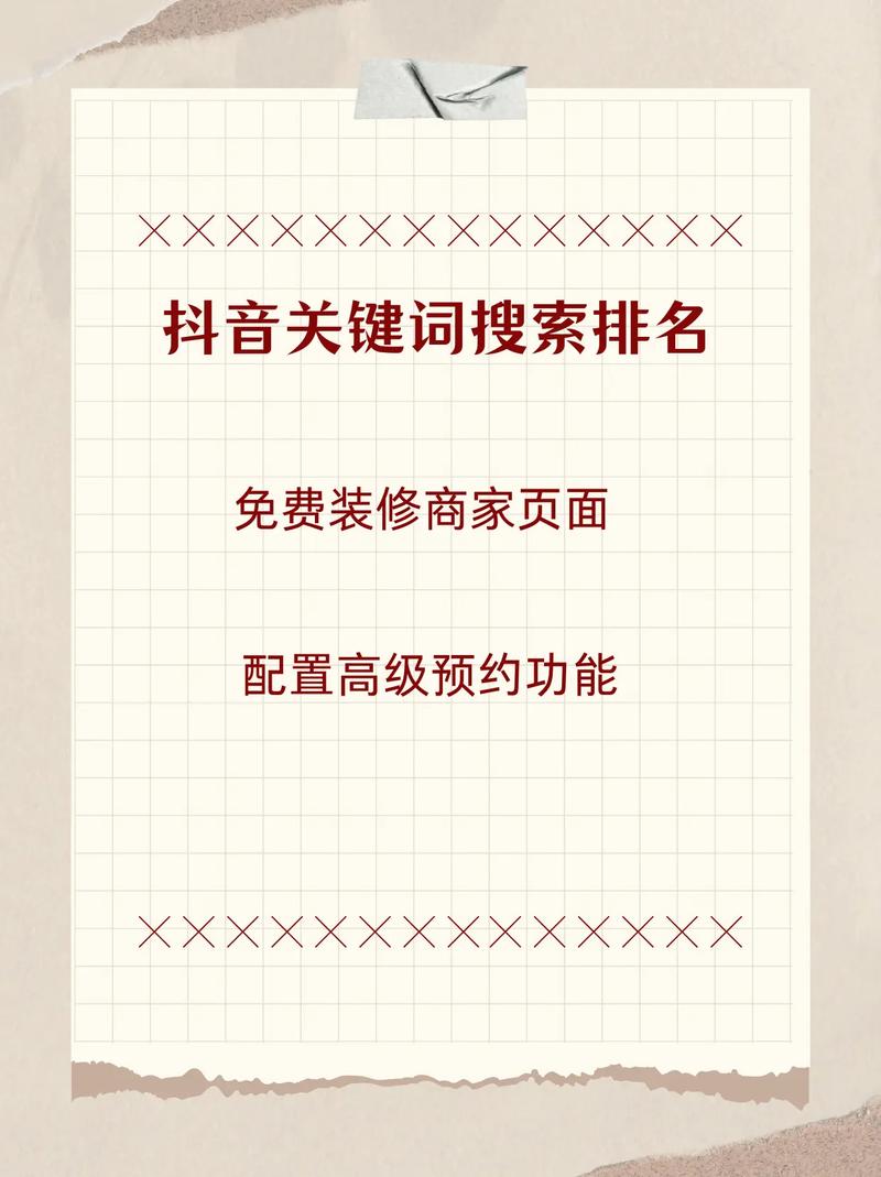 如何挑选高价值关键词，提升搜索排名？