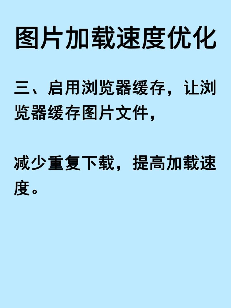如何通过图片优化提升网站加载速度？