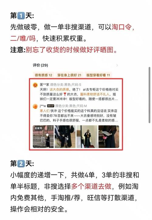 新品基础销量至少多少才能获得大量流量，快速提升销量？