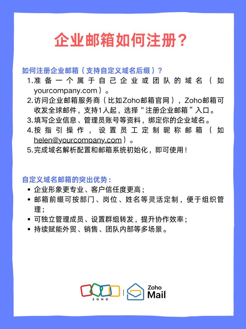 如何区分个人邮箱和企业邮箱，提升工作效率？