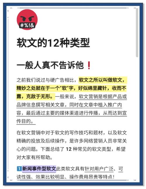 阅读这篇文章，如何写出高质量软文，提升营销效果？