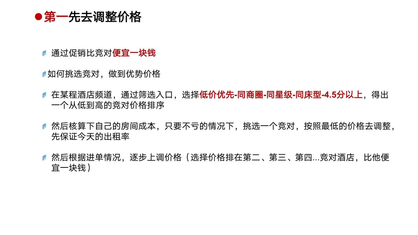 如何通过成都创新互联建设酒店网站，提升预订转化率？