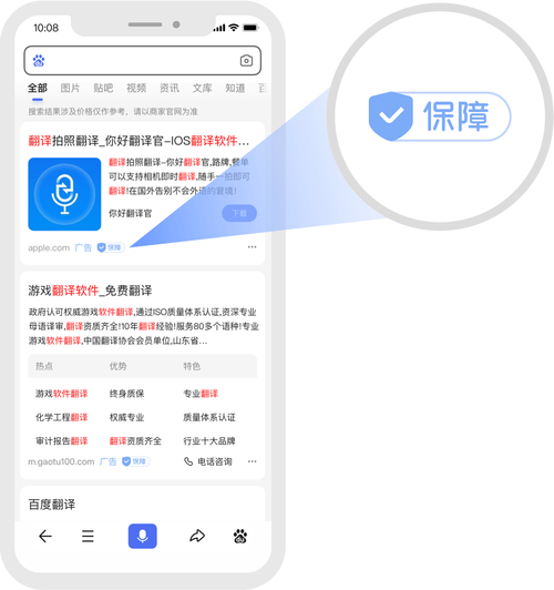百度移动搜索烽火计划，能帮我有效打击劫持，保障搜索安全吗？