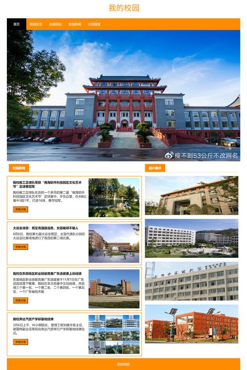 如何制作学校网站，轻松提升学校形象与知名度？
