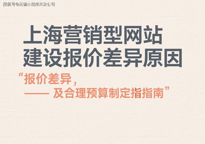 为什么营销型网站制作价格比普通网站贵，能带来哪些营销优势？