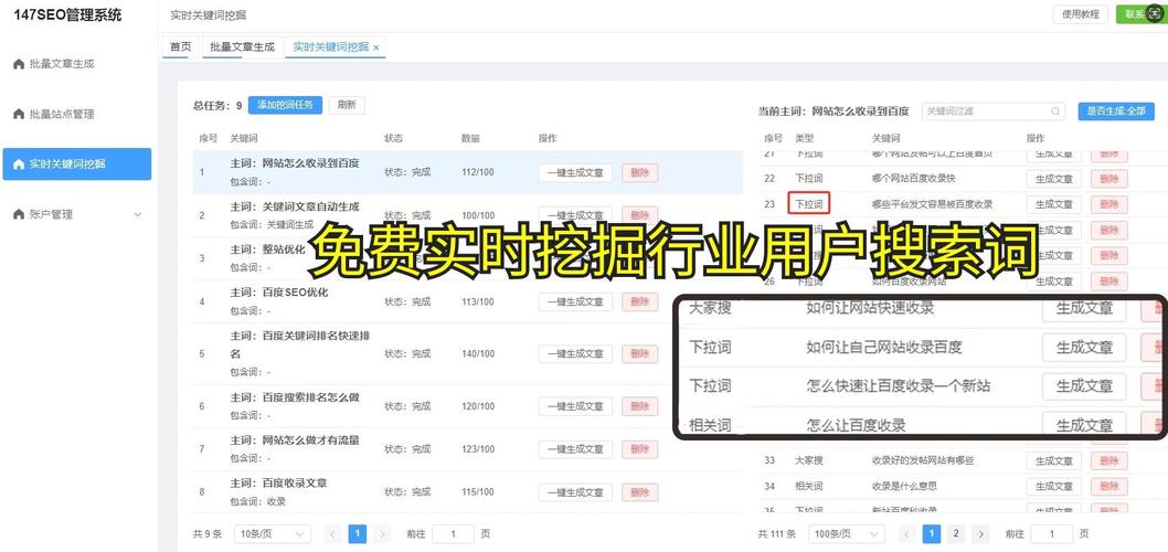 如何通过提升内容质量显著增加网站收录量？