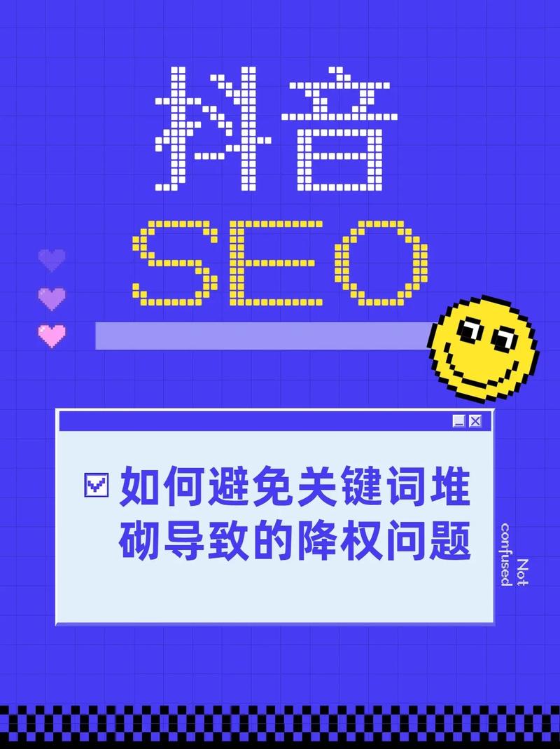 学习SEO关键词堆砌的常见形式，如何避免网站被降权？