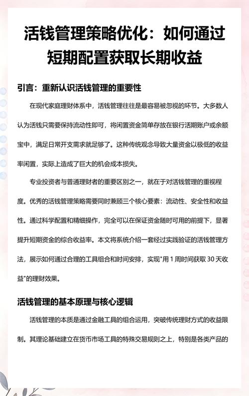 阅读本文，如何通过优化网站细节获得哪些具体收益？