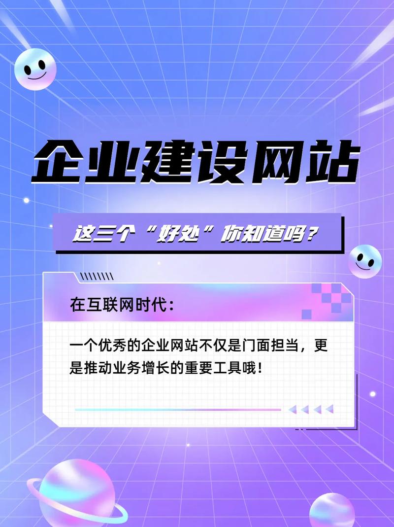 网站建设对企业有哪些具体好处和作用？