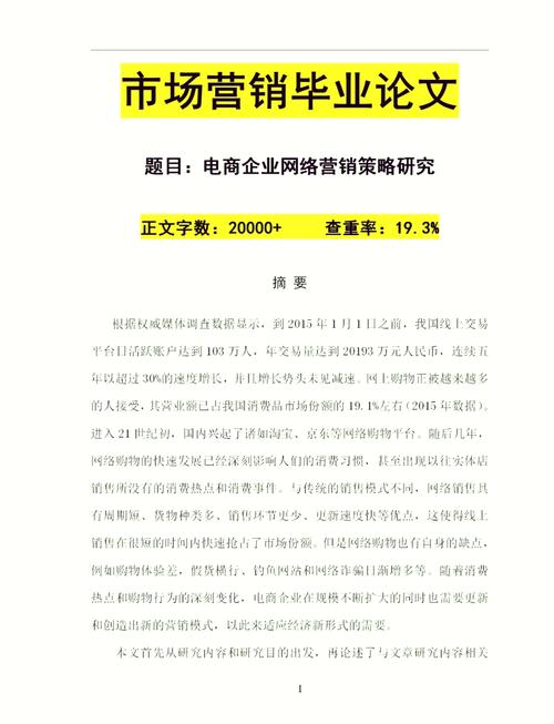 学习网络营销，企业能获得哪些具体发展优势？