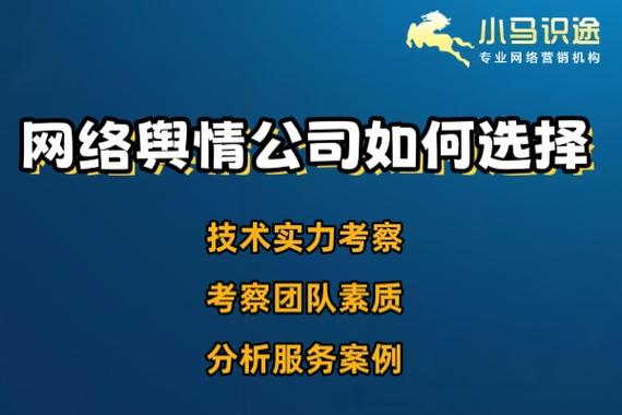 学习网络舆情管理，如何提升个人影响力？