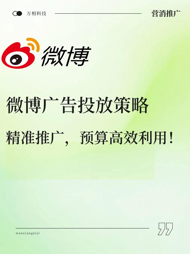 如何通过微博推广，轻松获得七成营销效果？