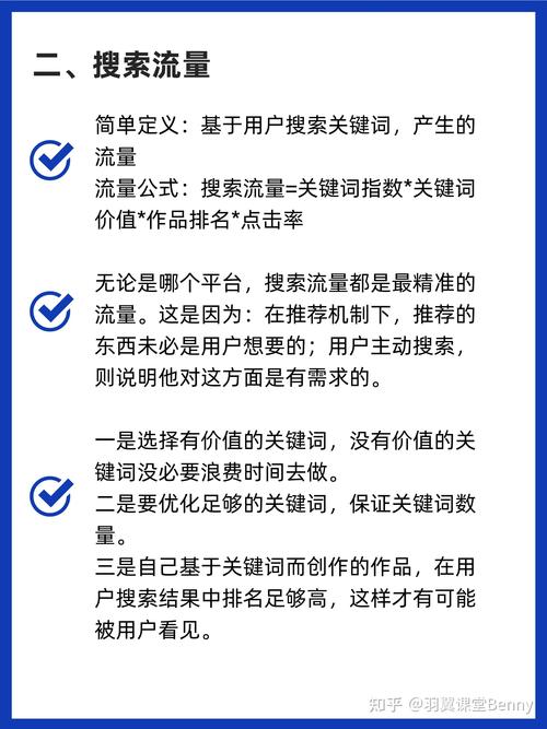 哪些因素能显著提升我的网站流量，阅读后我能掌握哪些策略？