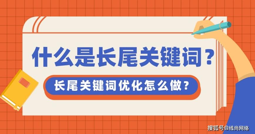 如何布局长尾关键词，提升阅读收益？