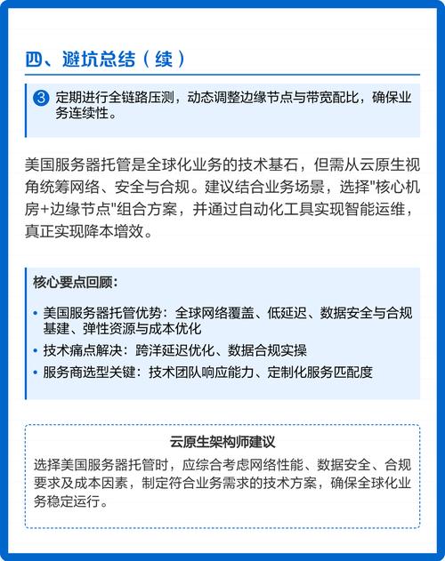 租用国外服务器如何规避风险，保障数据安全？