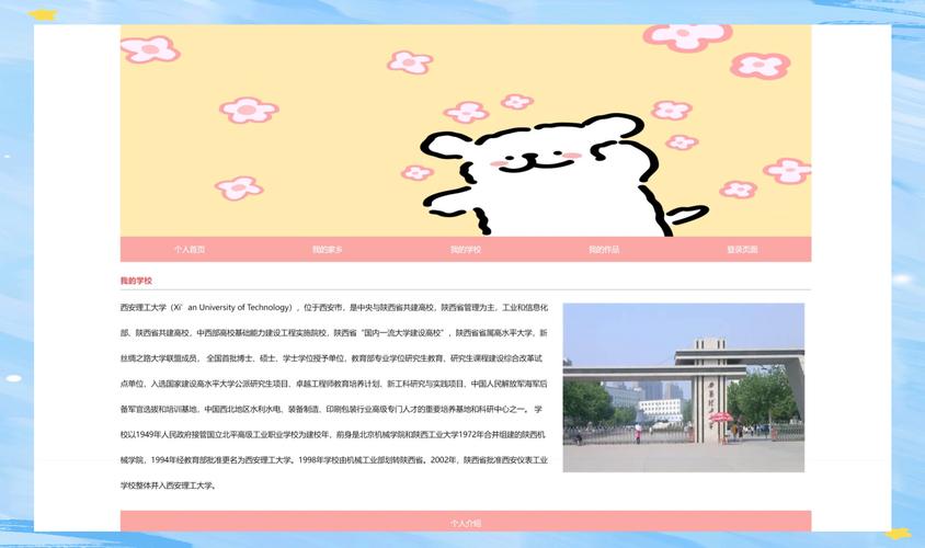 如何通过学习提升个人网站设计，轻松打造吸睛网页？