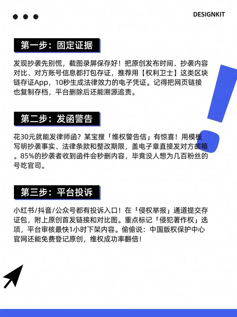 阅读本文，如何有效保护SEO原创文章不被抄袭？