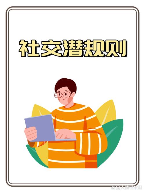 分享外链时如何避免哪些禁忌以提升社交影响力？