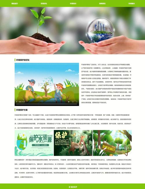 如何打造绿色环保网站，让我的网站更受欢迎？