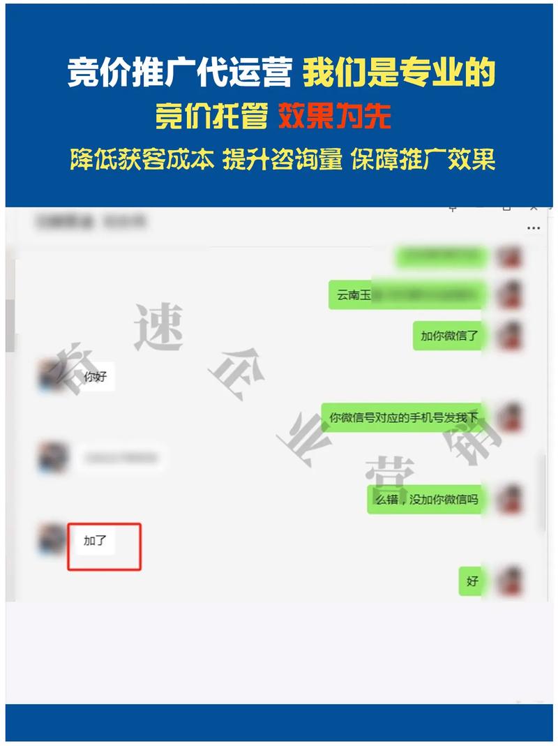 将竞价托管给企业，能直接提升哪些具体效益？