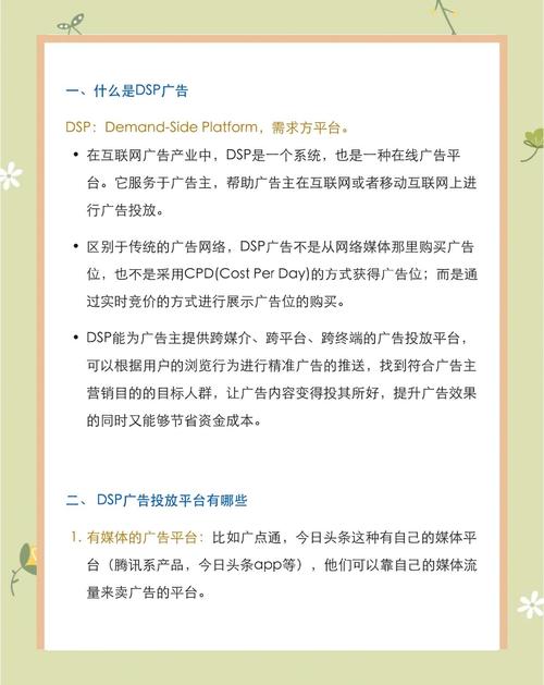 学习DSP营销和SEM营销特点，掌握精准营销策略！