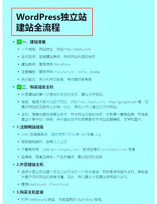 如何通过网站开发公司建站流程获得专业网站？