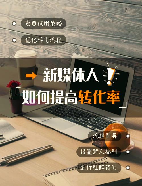 如何通过降低网站跳出率提升用户体验和转化率？