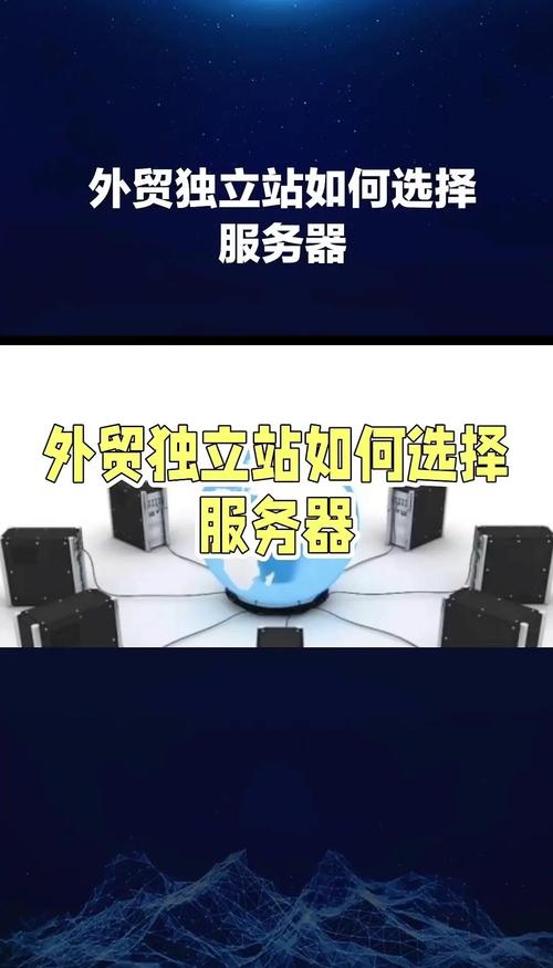 外贸网站服务器推荐，如何选到外贸专用服务器提升效益？