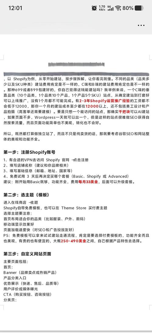 中小企业建站如何避免价格陷阱，选对性价比高的方案？