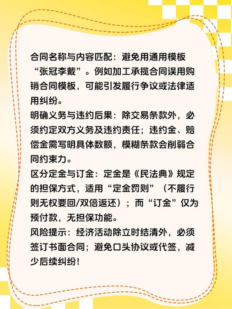 签订大型网站制作合同，如何避免潜在风险和损失？