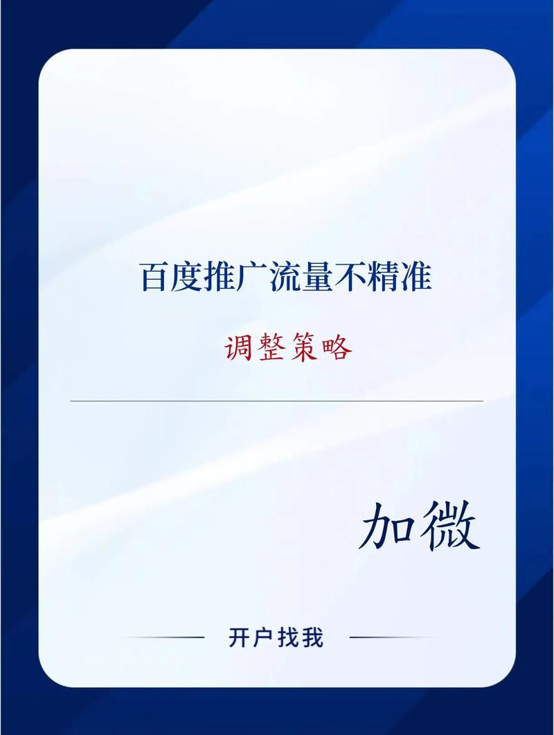 忽略百度推荐词，你将错过哪些精准流量提升机会？