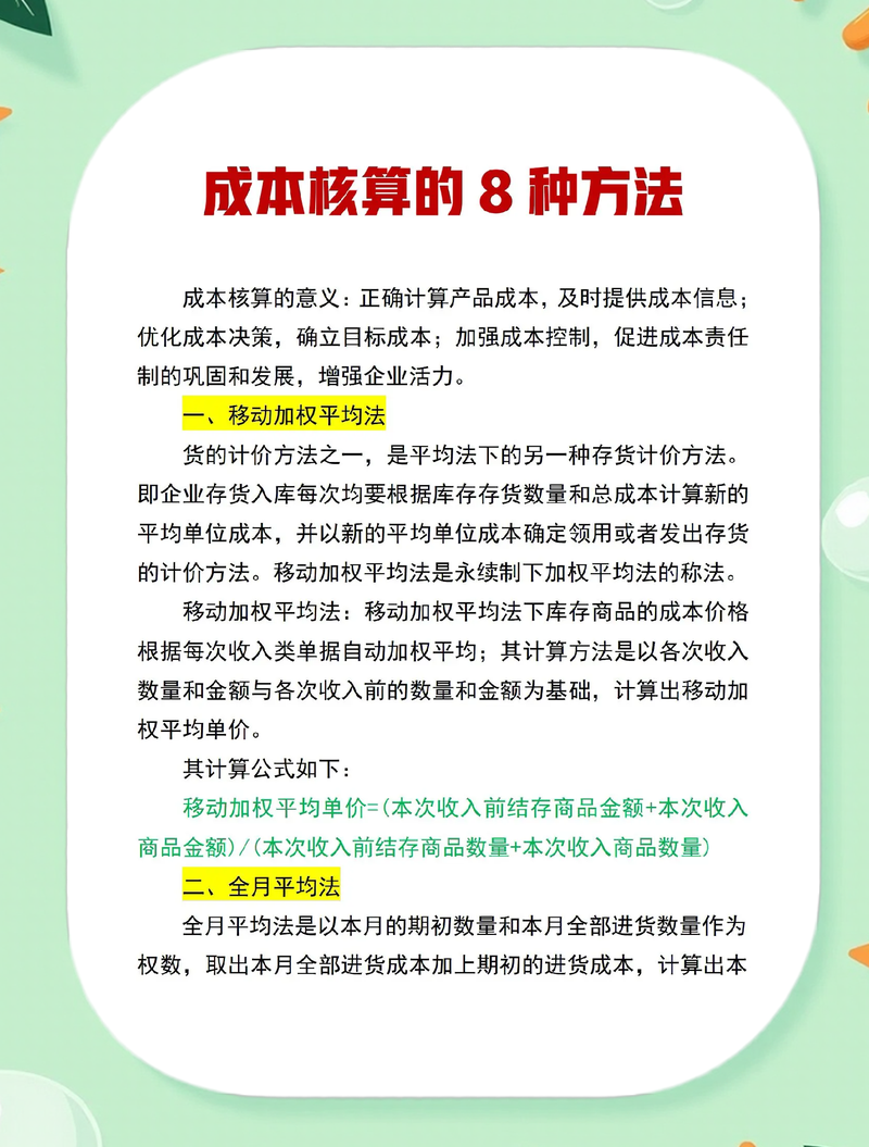 看这篇，如何精准估算大型网站开发成本？