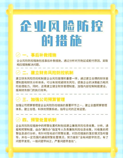 如何通过优化防护措施，有效避免排名下降风险？