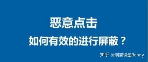 百度惊雷算法打击刷点击，我能避免被降权吗？