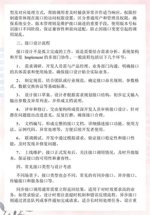 阅读这篇初学者会话接口设计指南，能让我掌握哪些关键技巧，轻松打造高效用户交互？