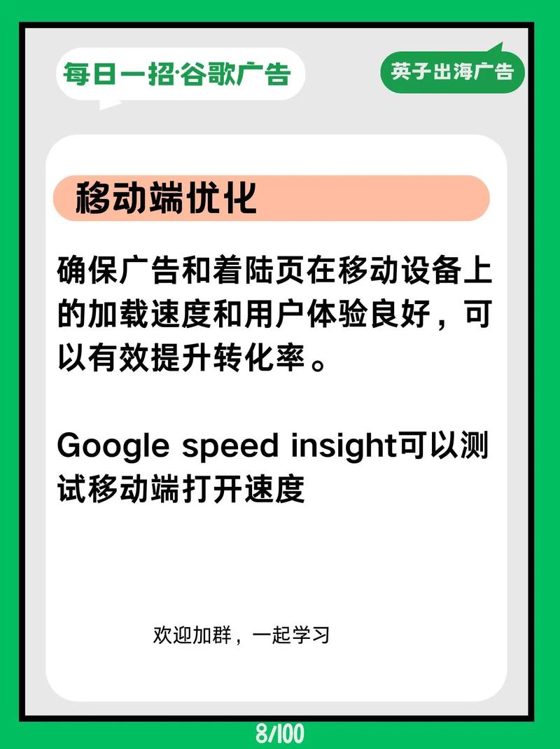 改谷歌移动广告限制后我能精准锁定目标受众，提升广告效果吗？