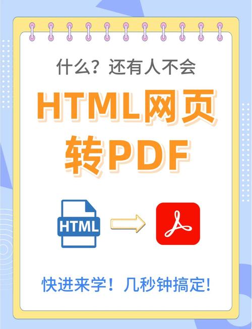 如何通过PSD转HTML提升网页设计效率与用户体验？