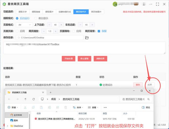 学会这招，轻松实现网页简繁转换，告别阅读障碍！