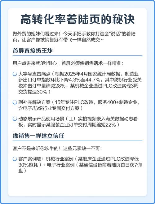 如何提升竞价着陆页转化率，避免损失潜在客户？