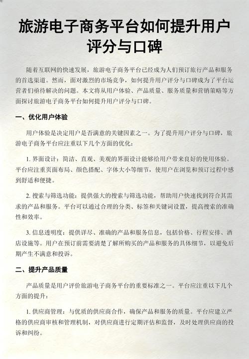 电商网站开发如何避免5大常见错误，提升用户体验？