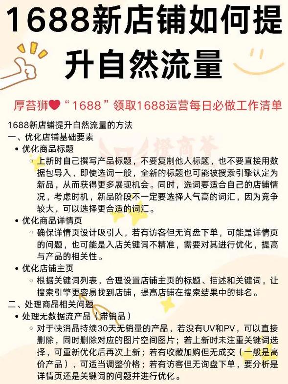 刷流量提升店铺流量，真的能带来精准客户吗？