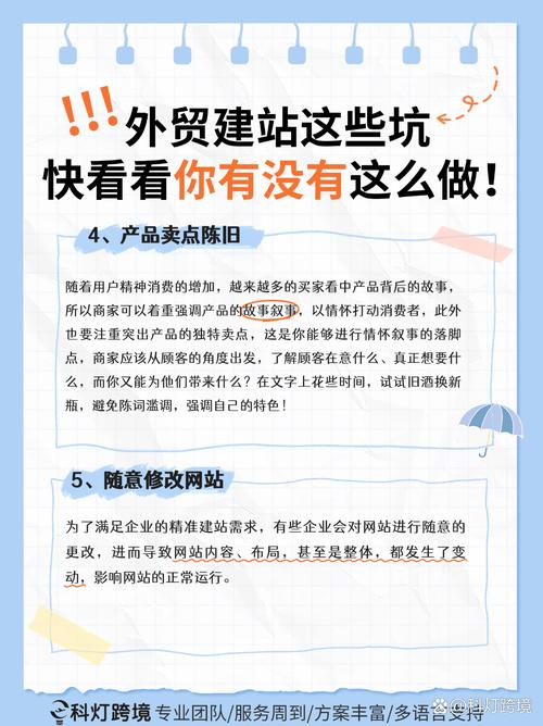 免费建站有哪些潜在风险？了解这些，避免踩坑！