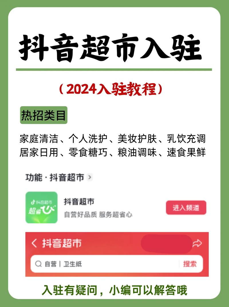 为什么选择抖音小程序能让我在电商购物中更便捷？