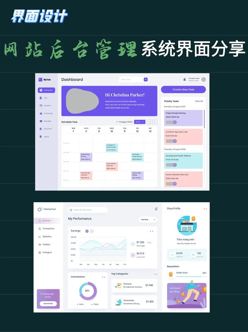 如何打造一个功能齐全的网站后台，提升网站管理效率？