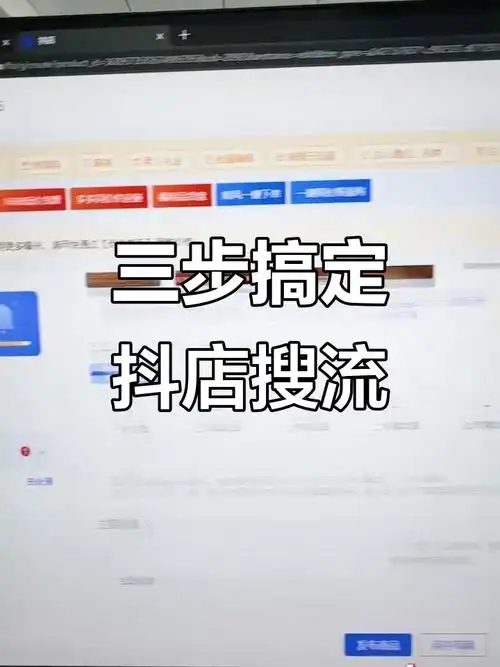 如何通过刷流量快速提升店铺搜索排名，获得更多精准流量？