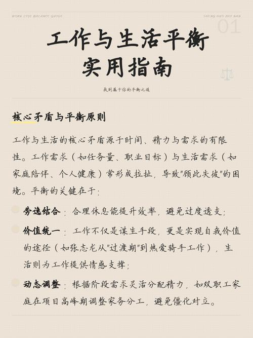 如何通过这篇文章找到工作与生活平衡的秘诀？