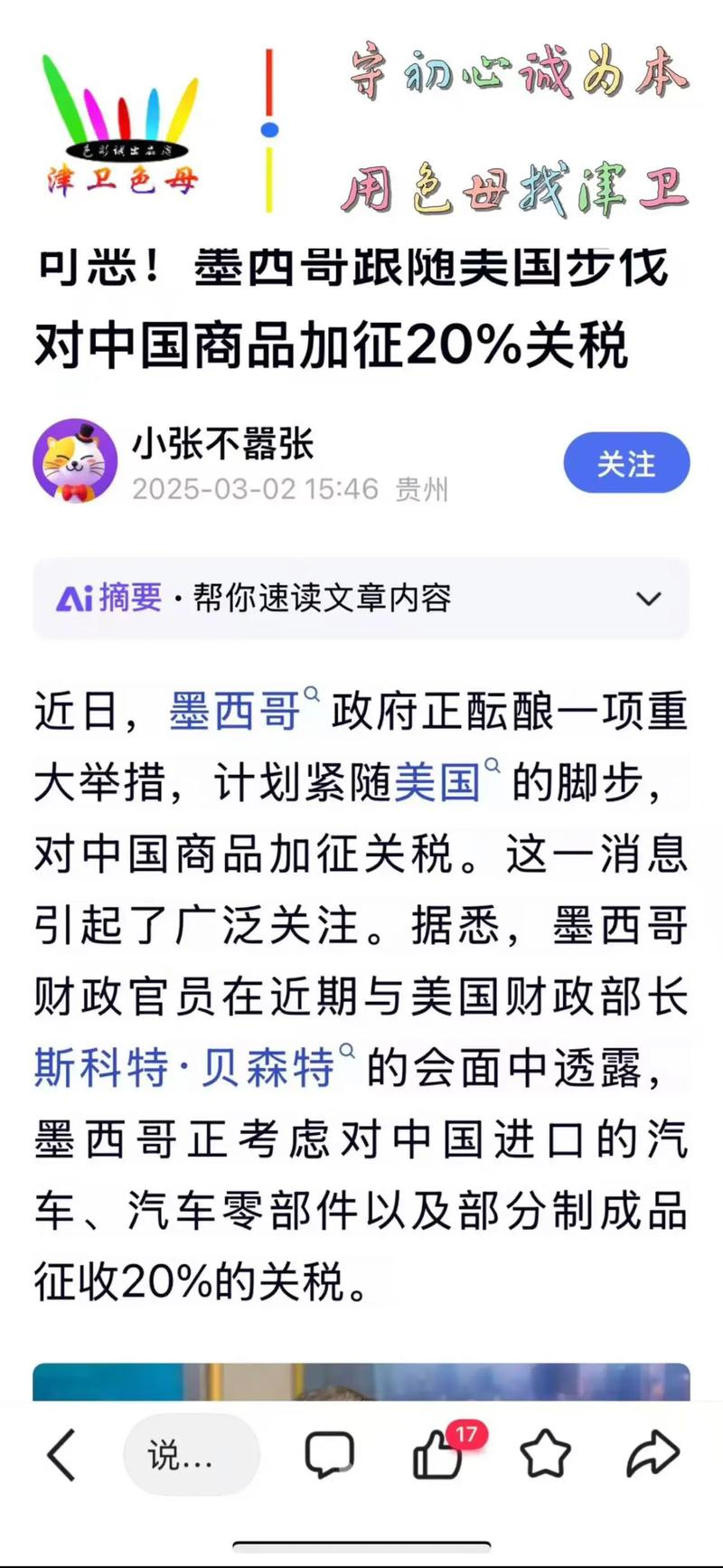 阅读墨西哥设计新势力文章，能了解哪些亚洲美洲展览暂停？