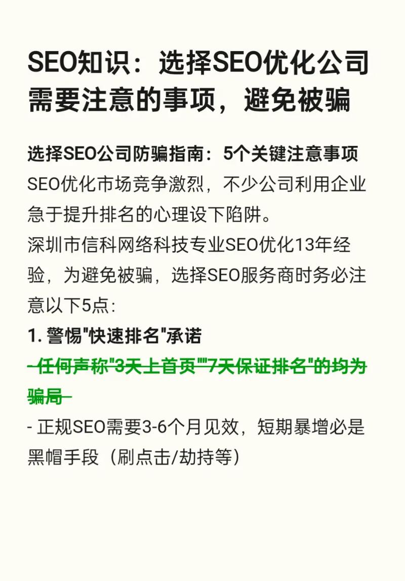 如何避免寻找SEO外包公司时遇到的问题？