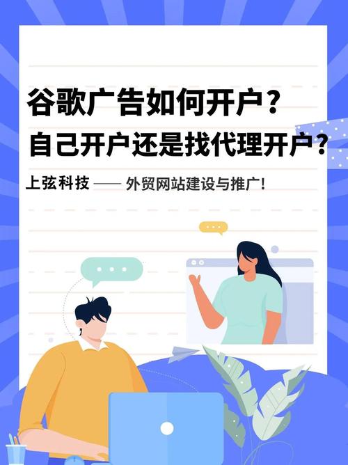如何通过谷歌代理商获得精准推广效果？