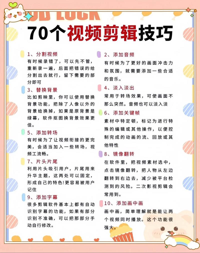 短视频剪辑特效技巧，如何轻松提升视频吸引力？